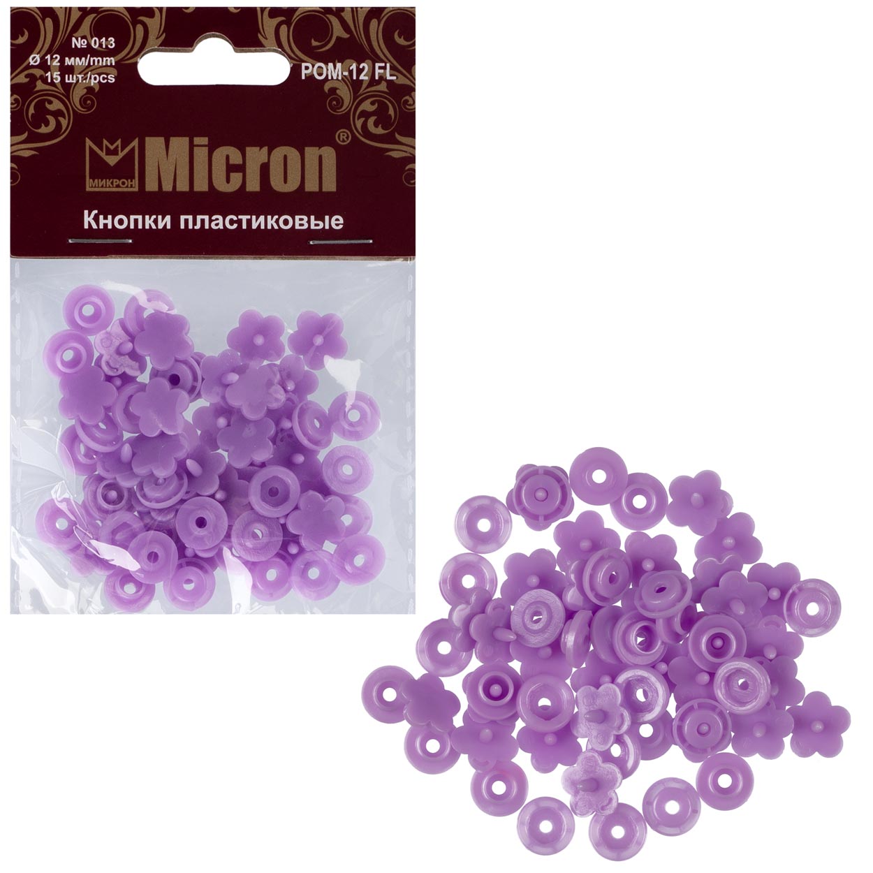 Кнопка рубашечная POM-12 пластик 12мм (15шт) цв.013 сиреневый