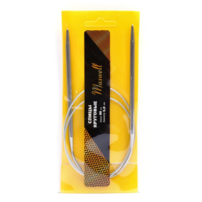 Спицы круговые на тросике 80см 80-50 Maxwell 5,0мм (5шт)