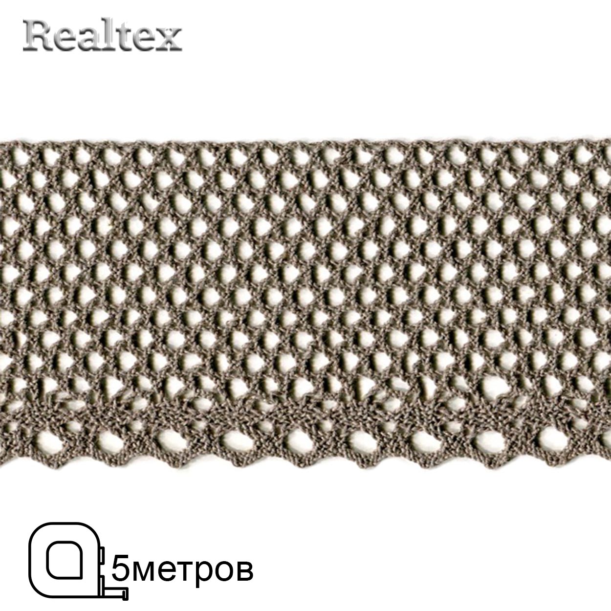 Кружево вязаное  80мм 80.01.145 ( 5м) цв.08 кофе