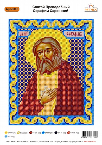 Рисунок на канве бисером Нитекс "Св.Серафим Саровский" №9006