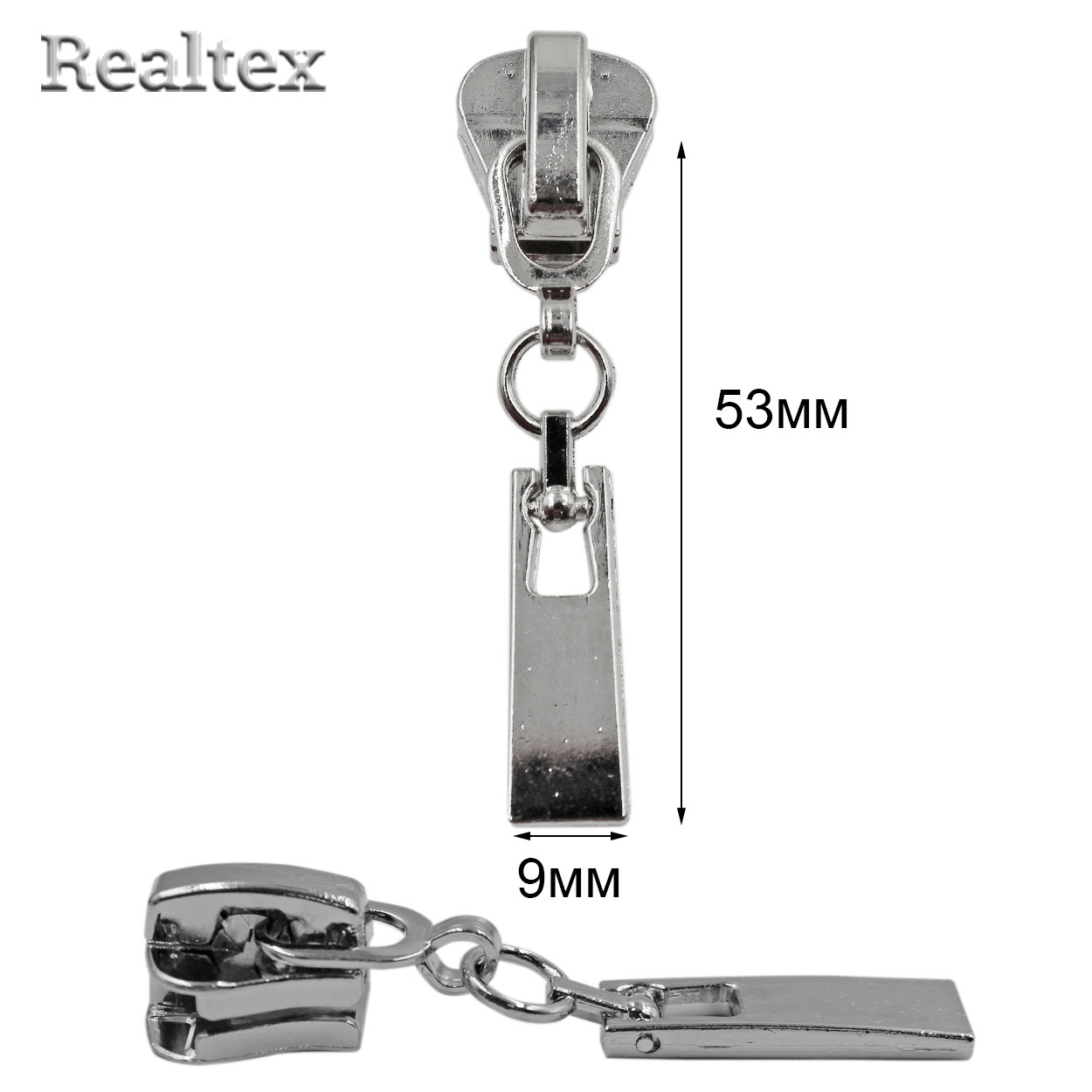 Бегунок Т.8 на трактор Realtex R-205 (25шт) цв.никель