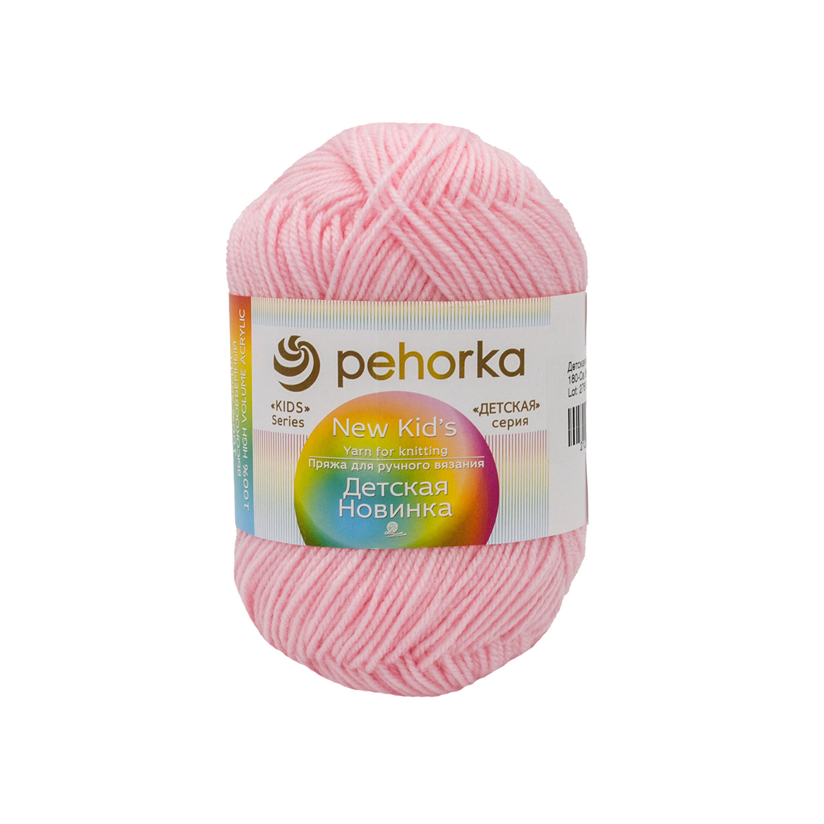 Пряжа "Детская новинка" цв.180 св.бегония