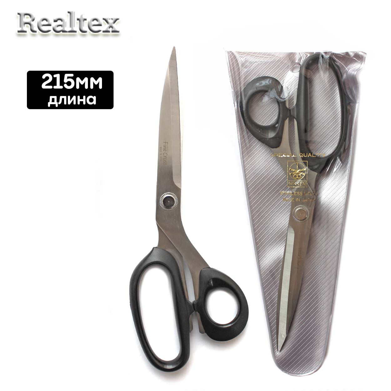 Ножницы Япония 8" 215мм