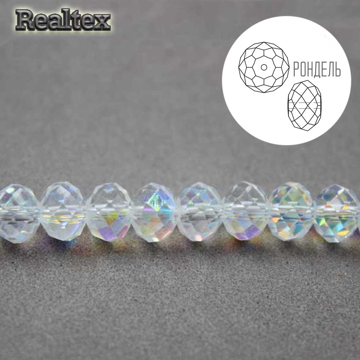Бусины Realtex стеклянные граненые  6мм "Рондель" на нитях цв.029 белый АВ