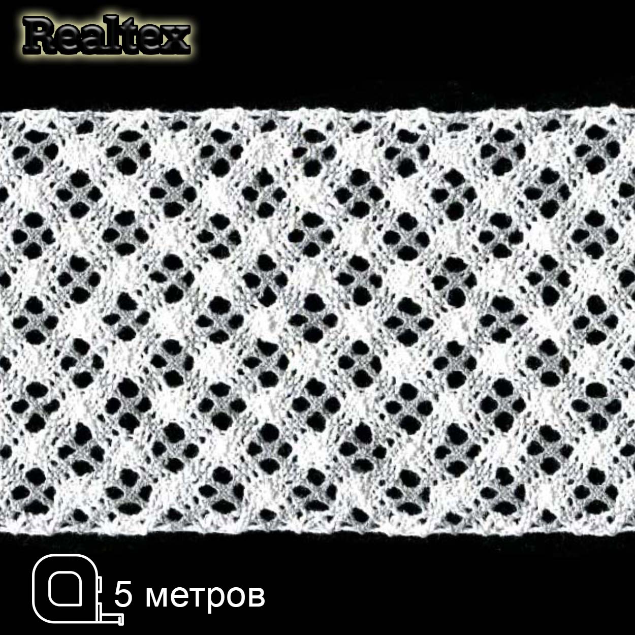 Кружево вязаное 100мм 100.01.151 ( 5м) цв.белый/серый 