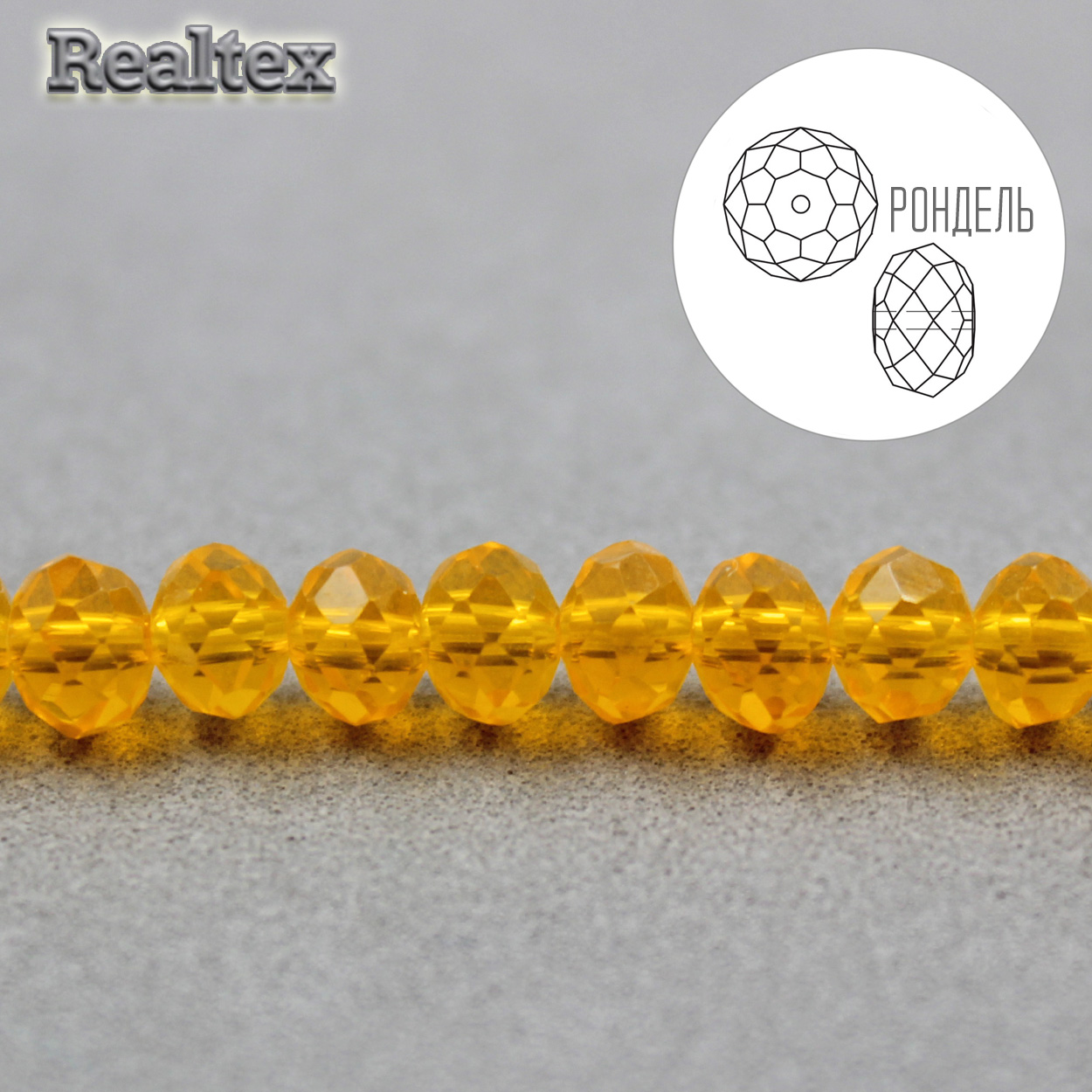 Бусины Realtex стеклянные граненые  6мм "Рондель" на нитях цв.022 оранжевый