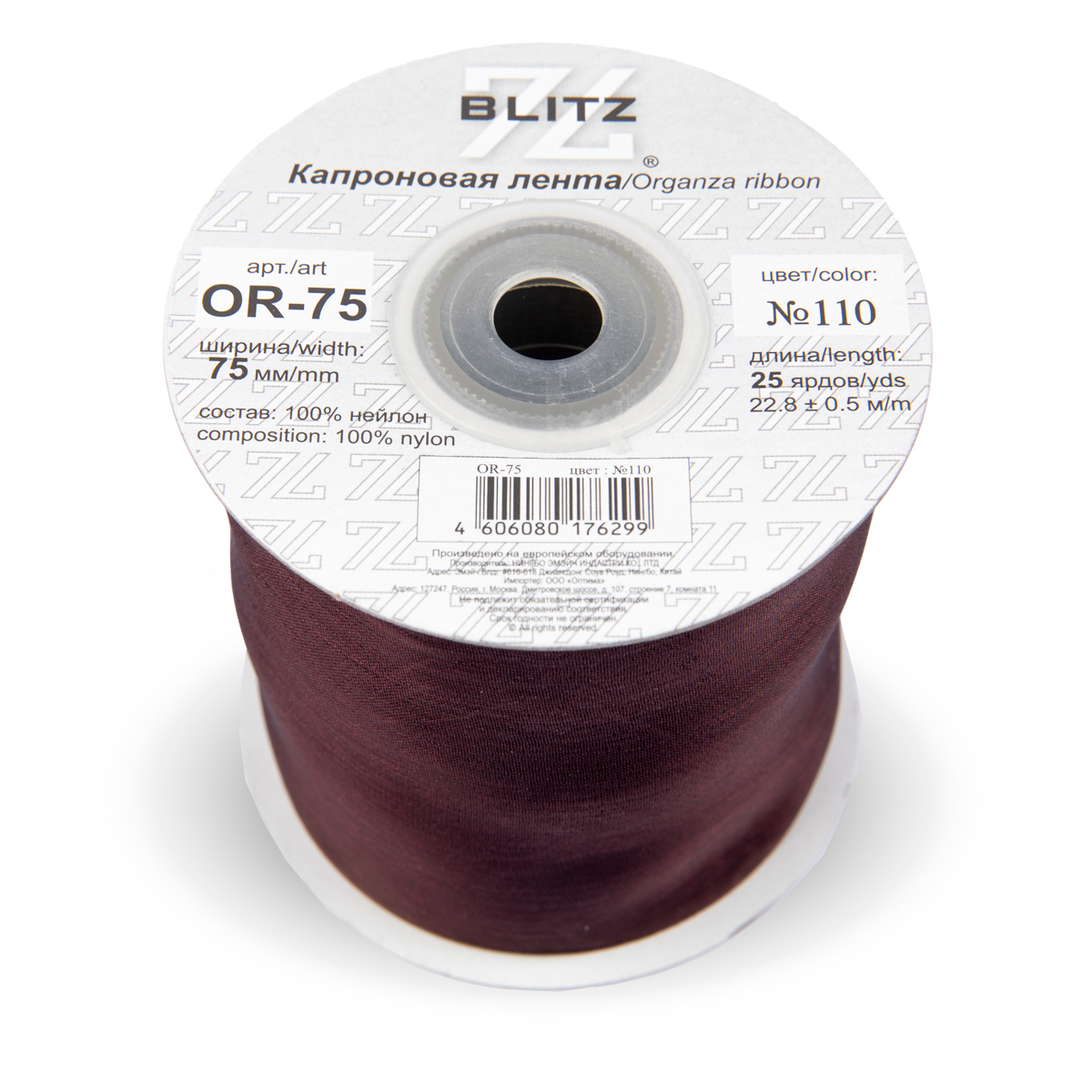 Лента капроновая 75мм OR-75 "Blitz" цв.110 тёмно-коричневый