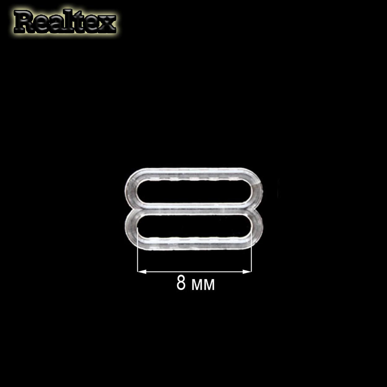  Регулятор  Realtex  8мм пластиковый цв.прозрачный