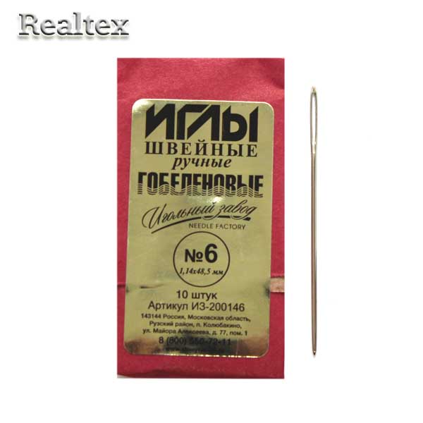 Набор игл швейных гобеленовых ИЗ-200146 никелированных №6 (1,14*48,5мм) (10 игл)
