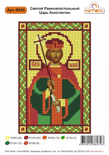 Рисунок на канве бисером Нитекс "Св.Равноапостольный Царь Константин" №9045