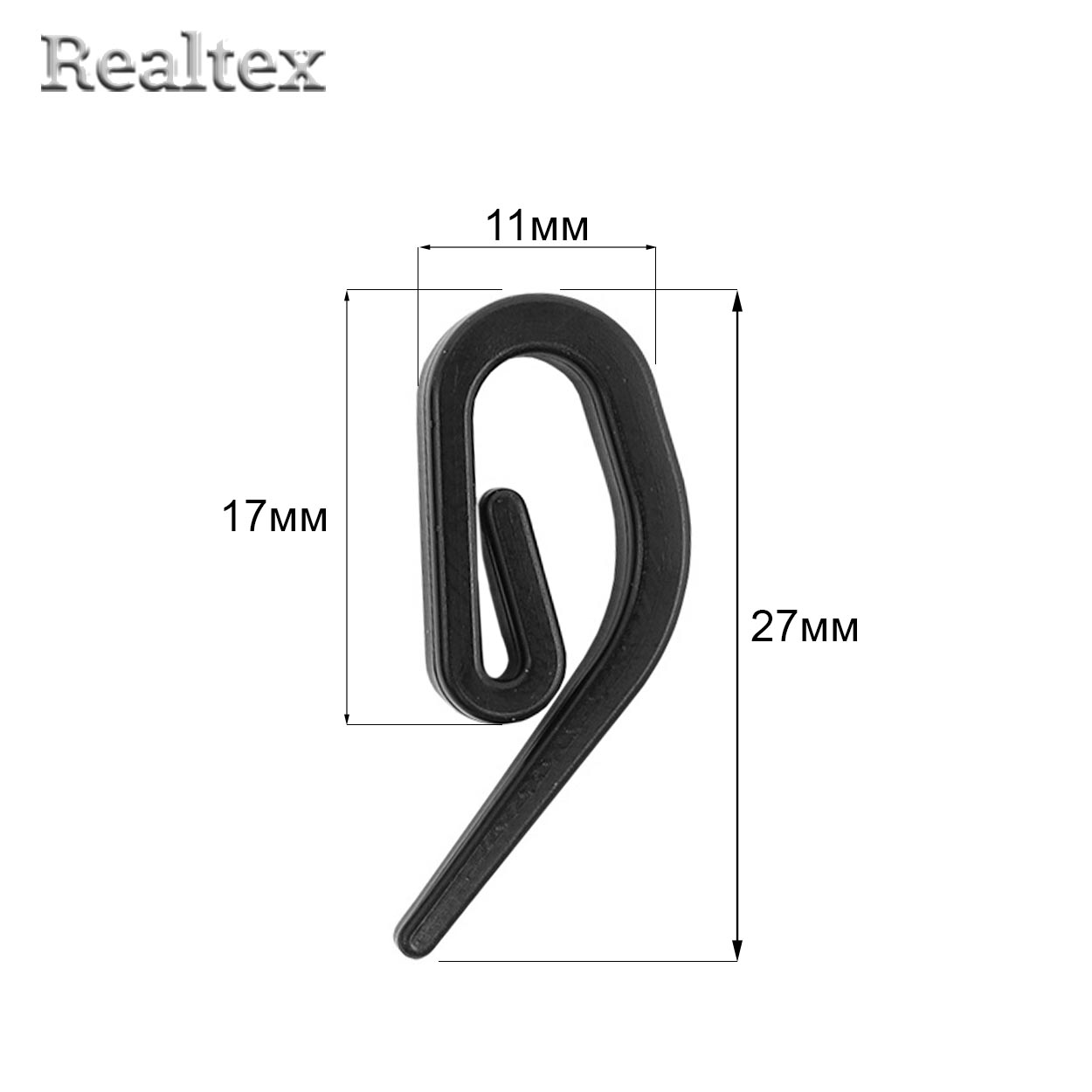 Крючок для штор RS "Улитка" (100шт) цв.чёрный