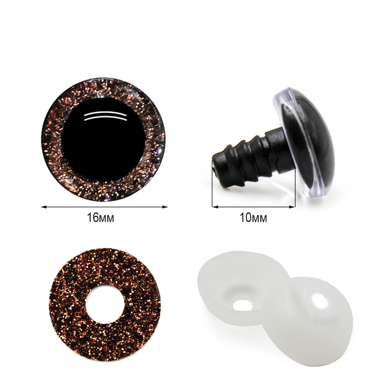 Глазки Реалтекс круглые винтовые R-2 акриловые с глиттерной подложкой 16мм с крепежом (20шт) цв.коричневый