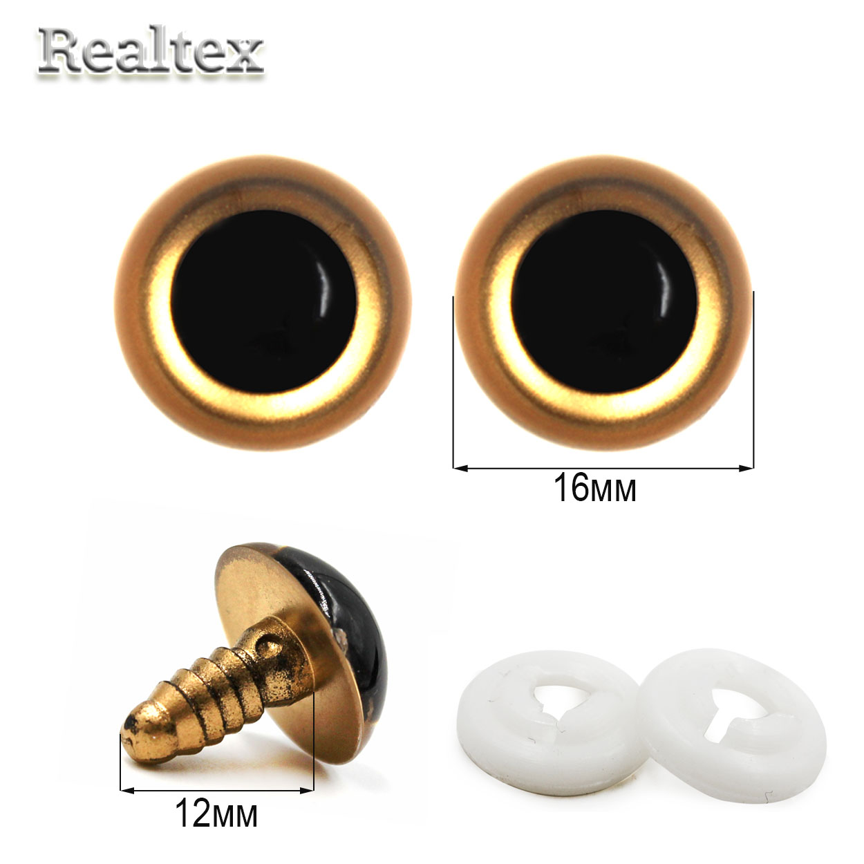 Глазки Реалтекс круглые винтовые R-1 акриловые 16мм с крепежом (20шт) цв.золотистый