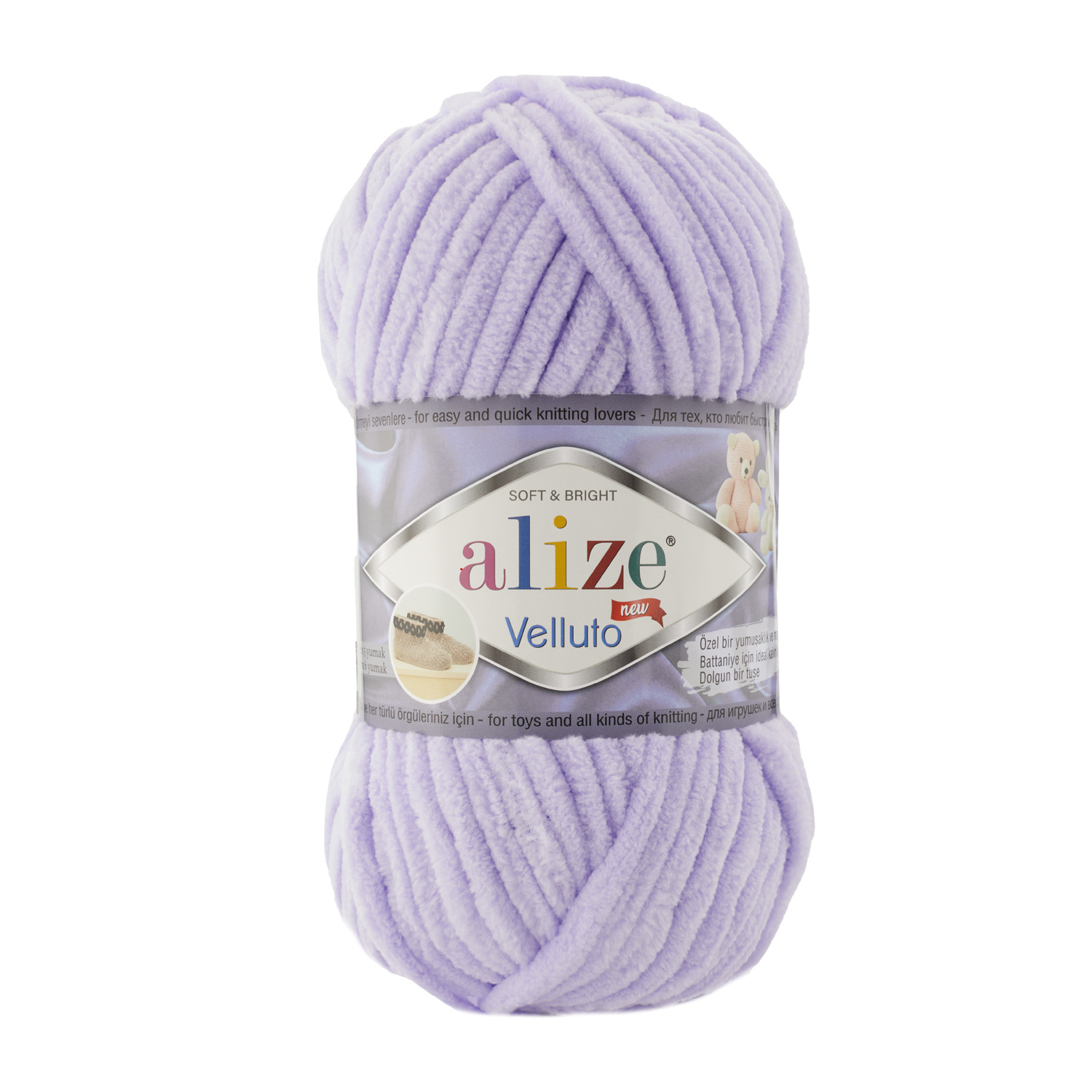 Пряжа Alize "Velluto" (0,5кг) цв.146 лиловый