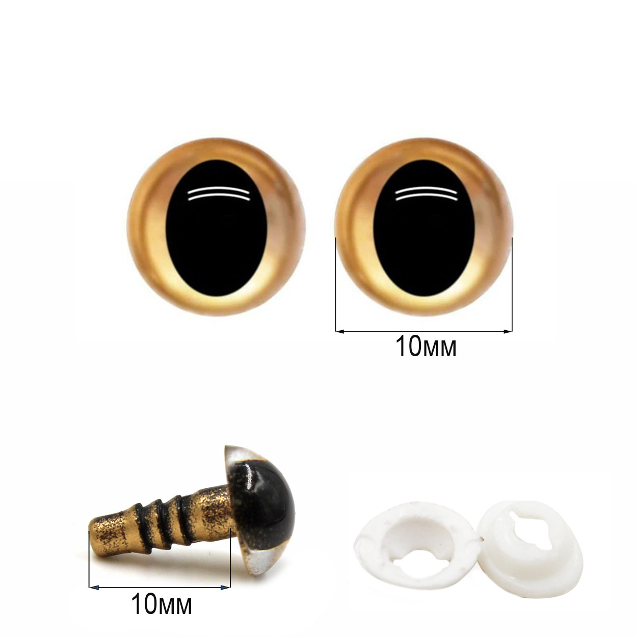 Глазки Реалтекс кошачьи винтовые R-3 акриловые 10мм с крепежом (20шт) цв.золотистый