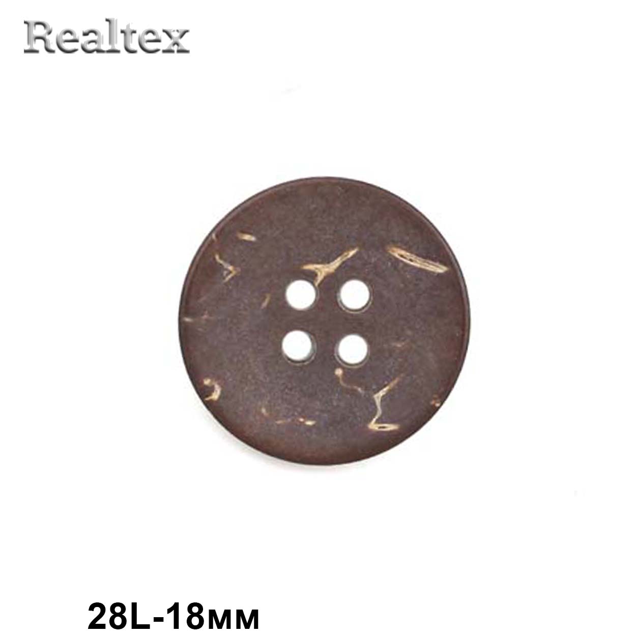 Пуговицы CB K-53 кокос 28L (72шт) 