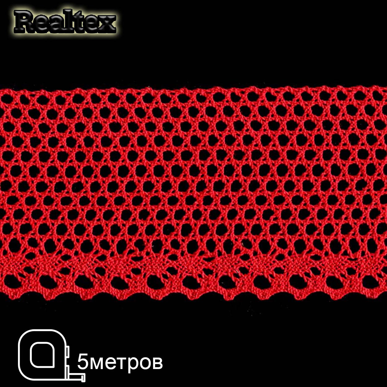 Кружево вязаное  80мм 80.01.145 ( 5м) цв.16 красный