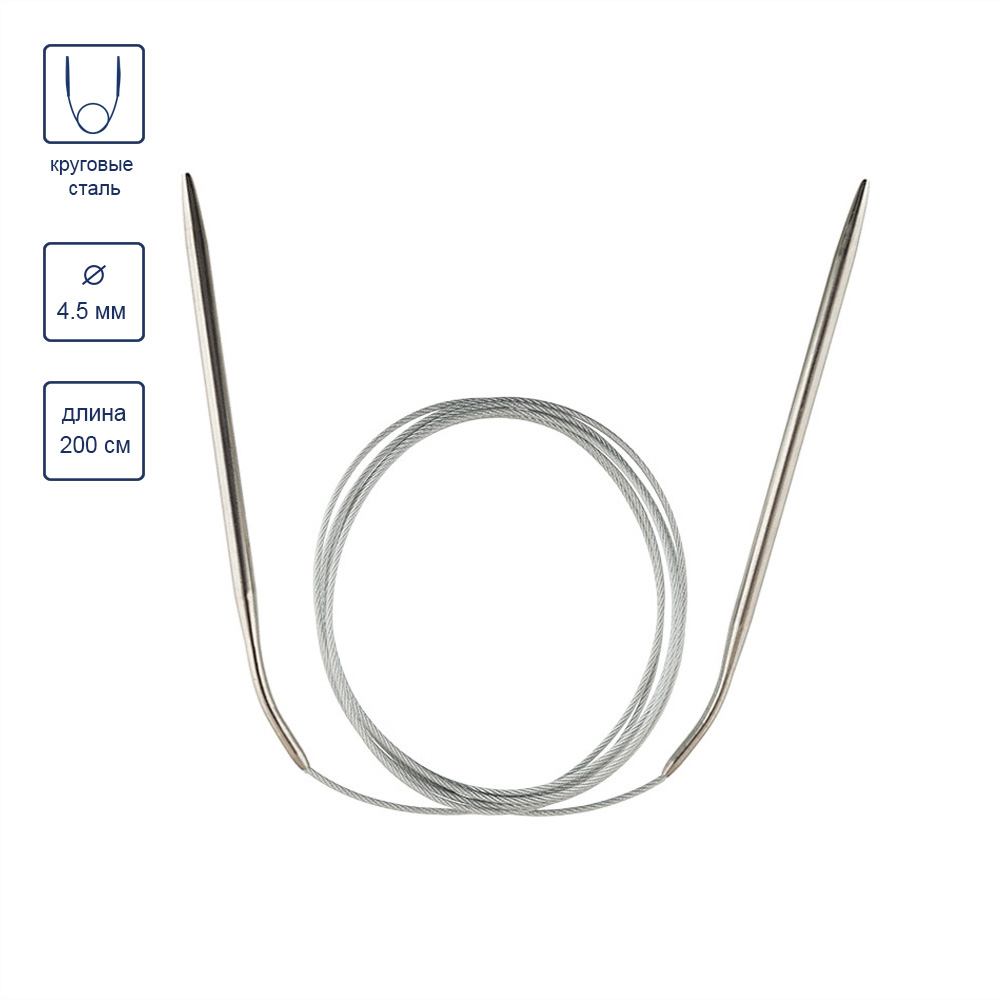 Спицы металл круговые на тросике Гамма МКХ d=4,5мм 200см