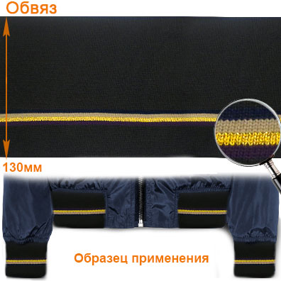 Подвяз ГД15042 13*125см цв.чёрный/синий+058 бежевый+085 золото+фиолетовый 865