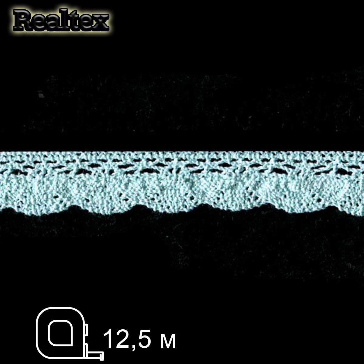 Кружево вязаное  19мм 19.01.110 (12,5м) цв.19 мята