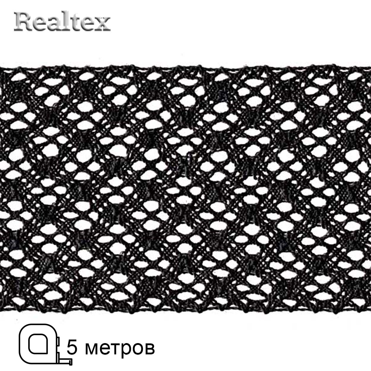 Кружево вязаное 100мм 100.01.151 ( 5м) цв.26 черный