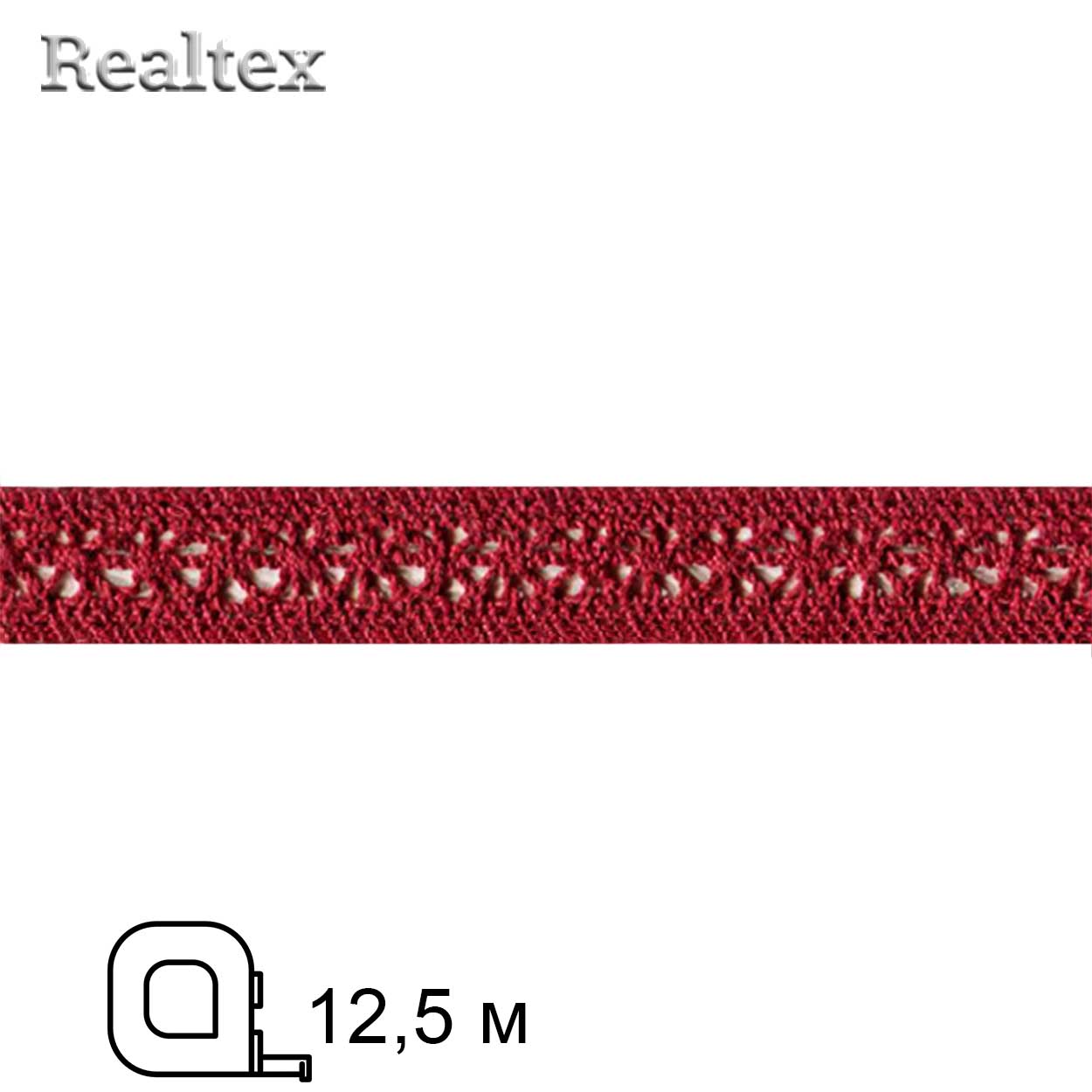 Кружево вязаное  15мм 15.01.099 (12,5м) цв.17 бордо