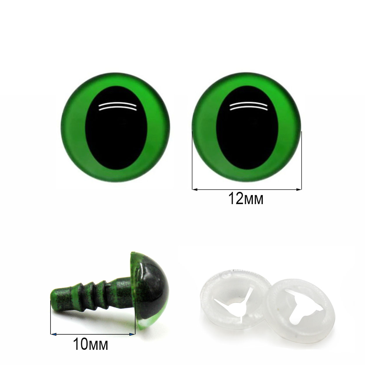 Глазки Реалтекс кошачьи винтовые R-3 акриловые 12мм с крепежом (20шт) цв.зеленый