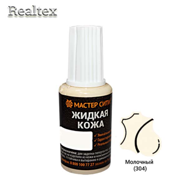 Жидкая кожа (флакон с кисточкой) 20мл. цв.304 молочный