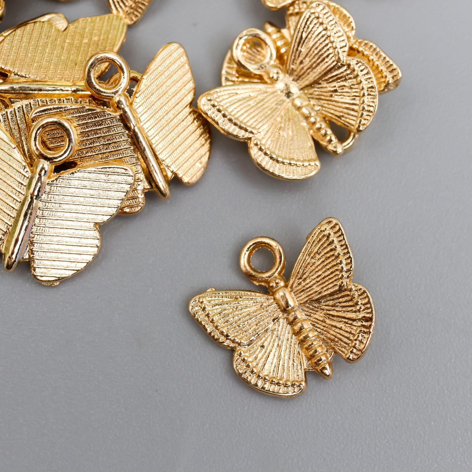 Подвеска металл 6260215 "Бабочка в полоску" 12*10мм (10шт) цв.золото