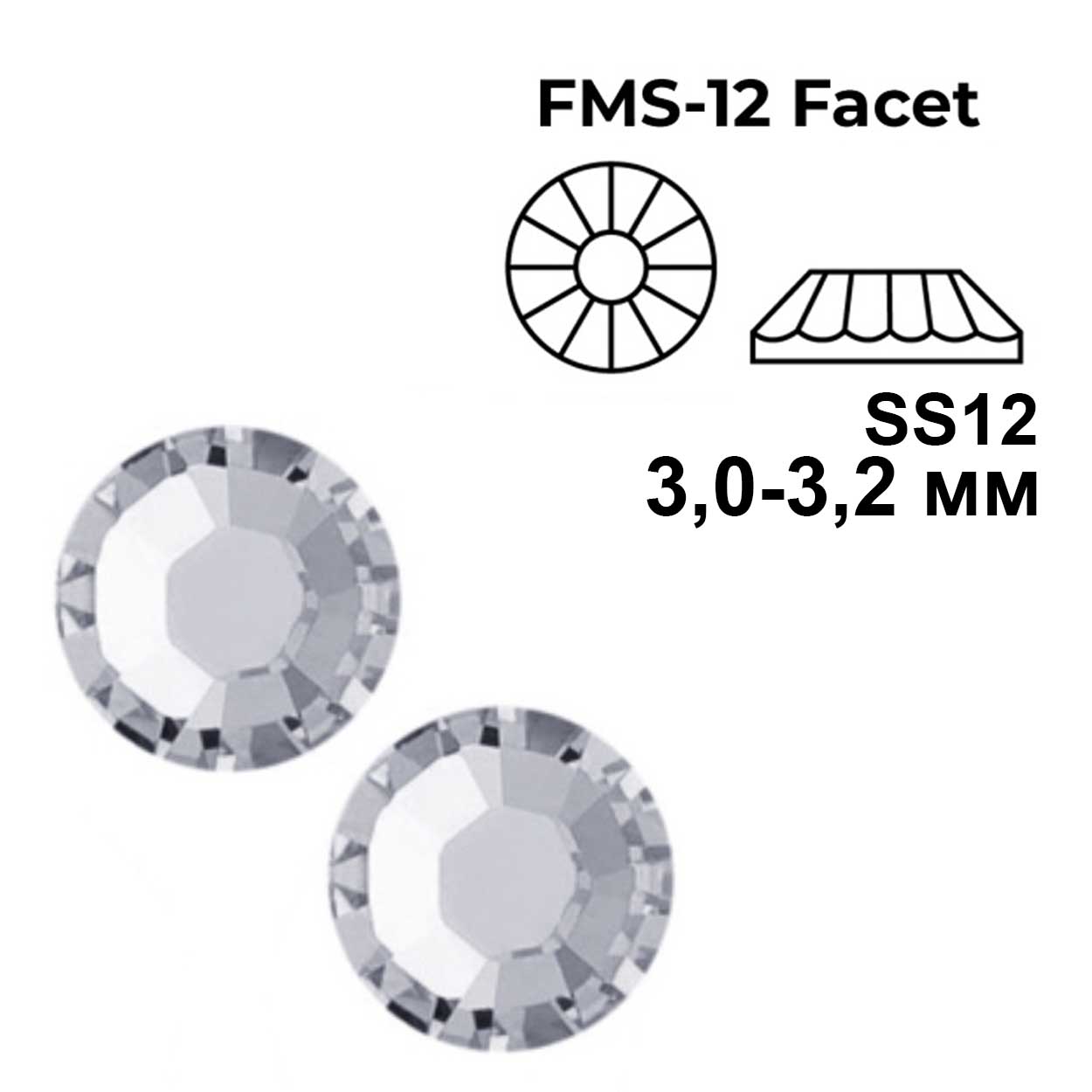 Стразы термоклеевые DMC SS-12 цв.Crystal 