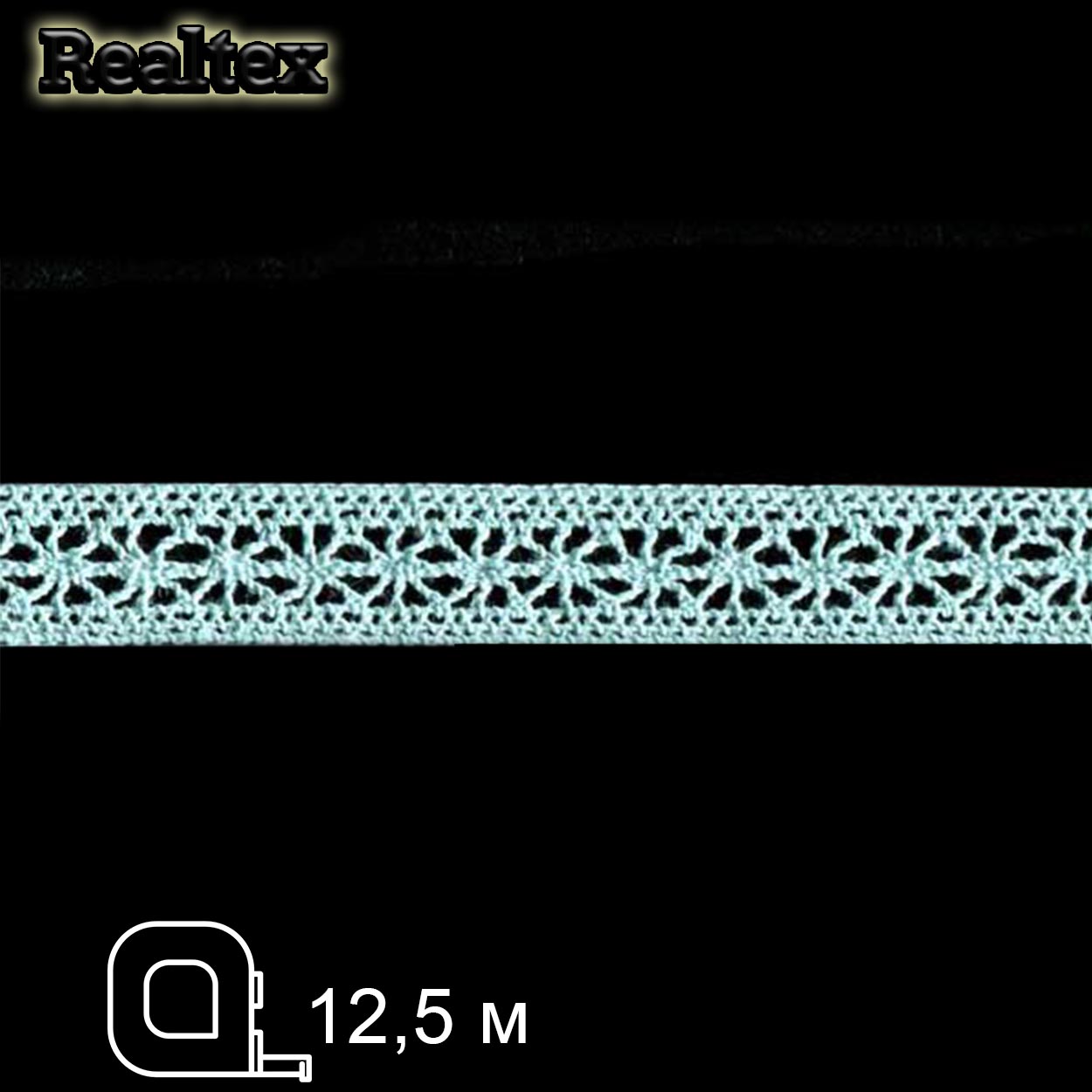 Кружево вязаное  15мм 15.01.099 (12,5м) цв.19 мята