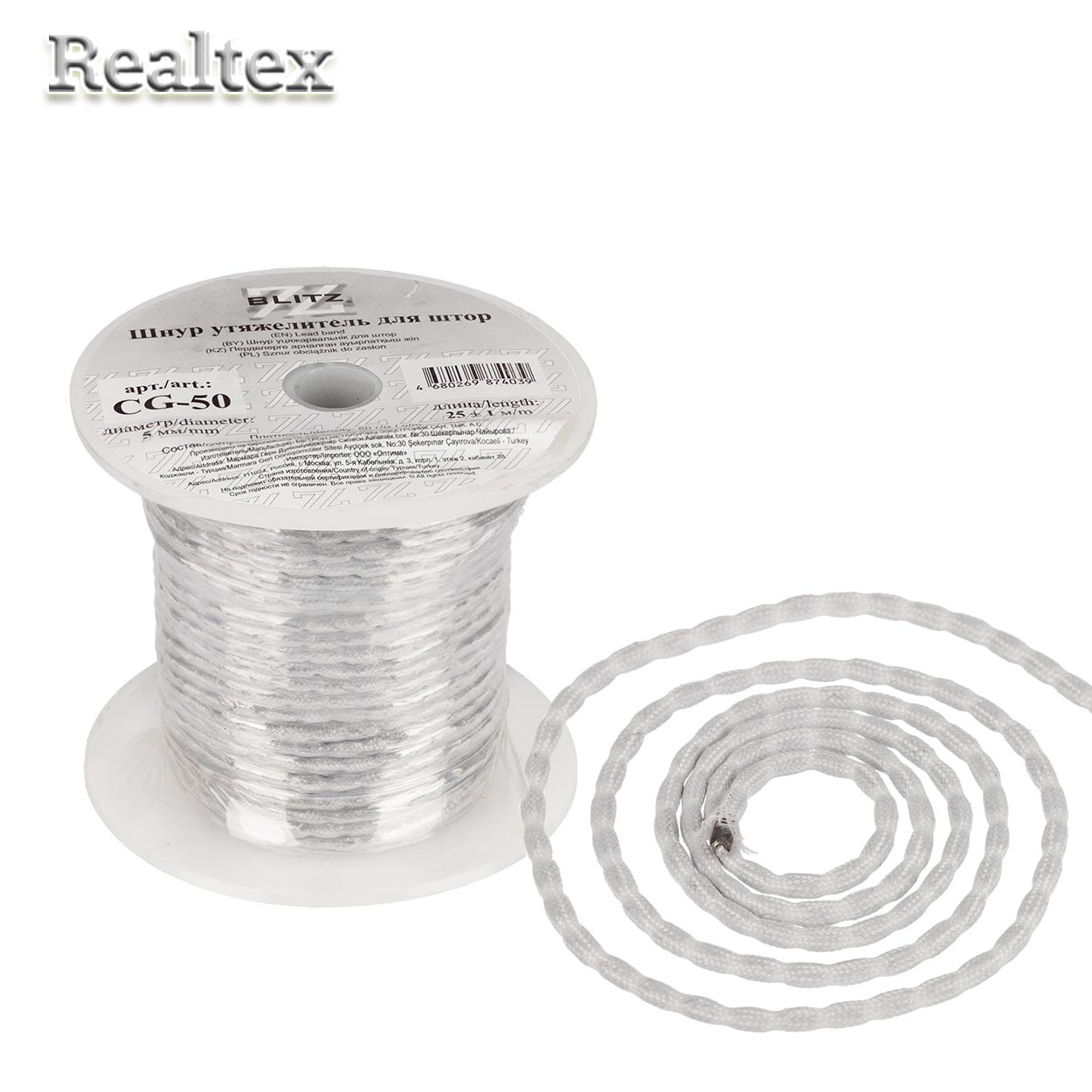 Утяжелитель для штор CG-50 5мм цв.белый