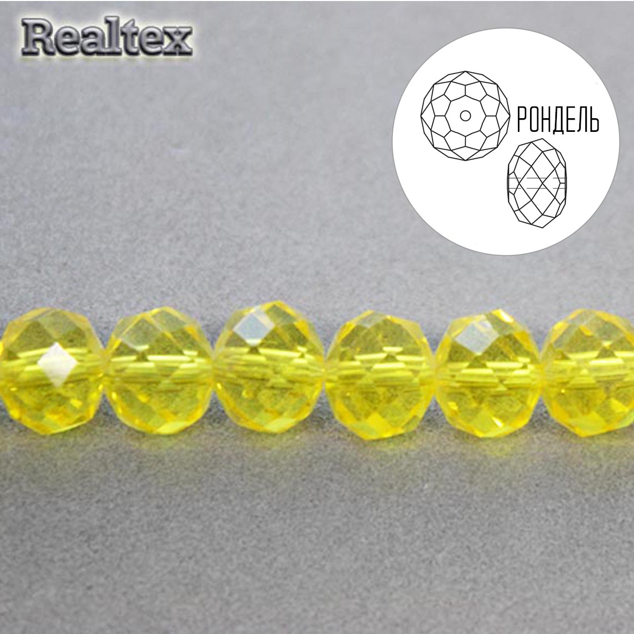 Бусины Realtex стеклянные граненые  8мм "Рондель" на нитях цв.023 желтый