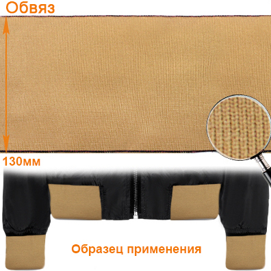 Подвяз ГД15044 13*125см цв.бежевый 093