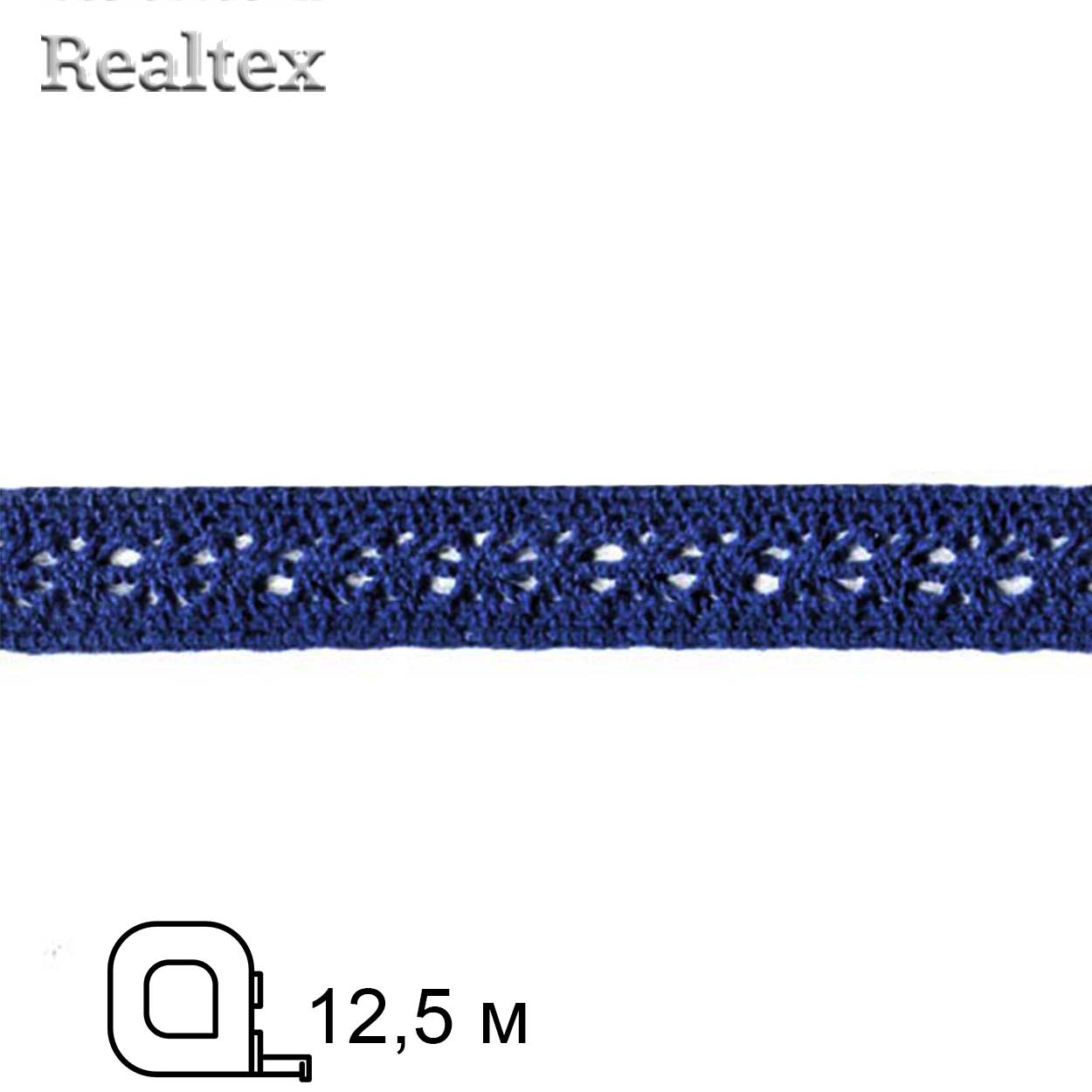 Кружево вязаное  15мм 15.01.099 (12,5м) цв.24 т.синий