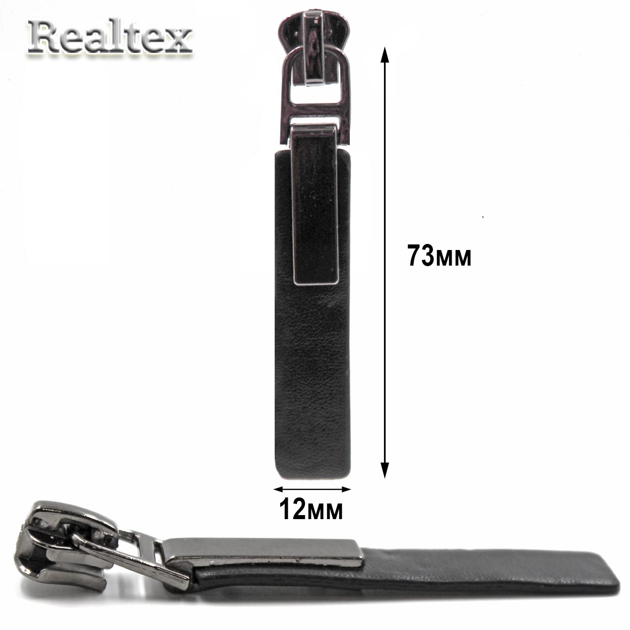 Бегунок Т.5 на трактор Реалтекс R-26 (25шт) цв.черный