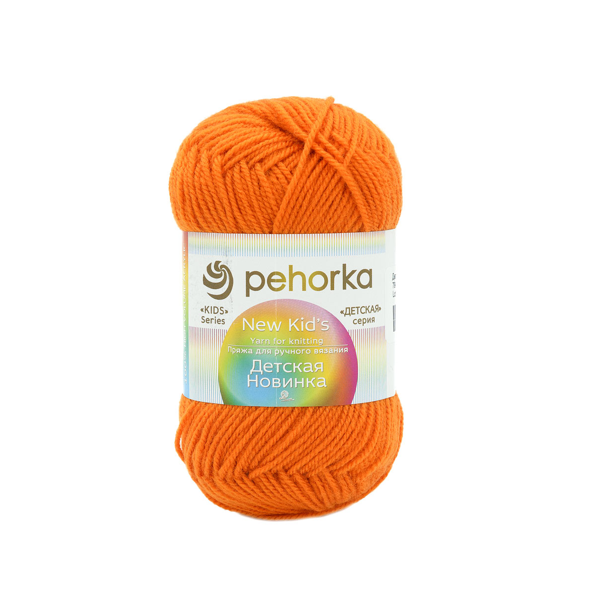 Пряжа "Детская новинка"(0,5кг) цв.079 календула  