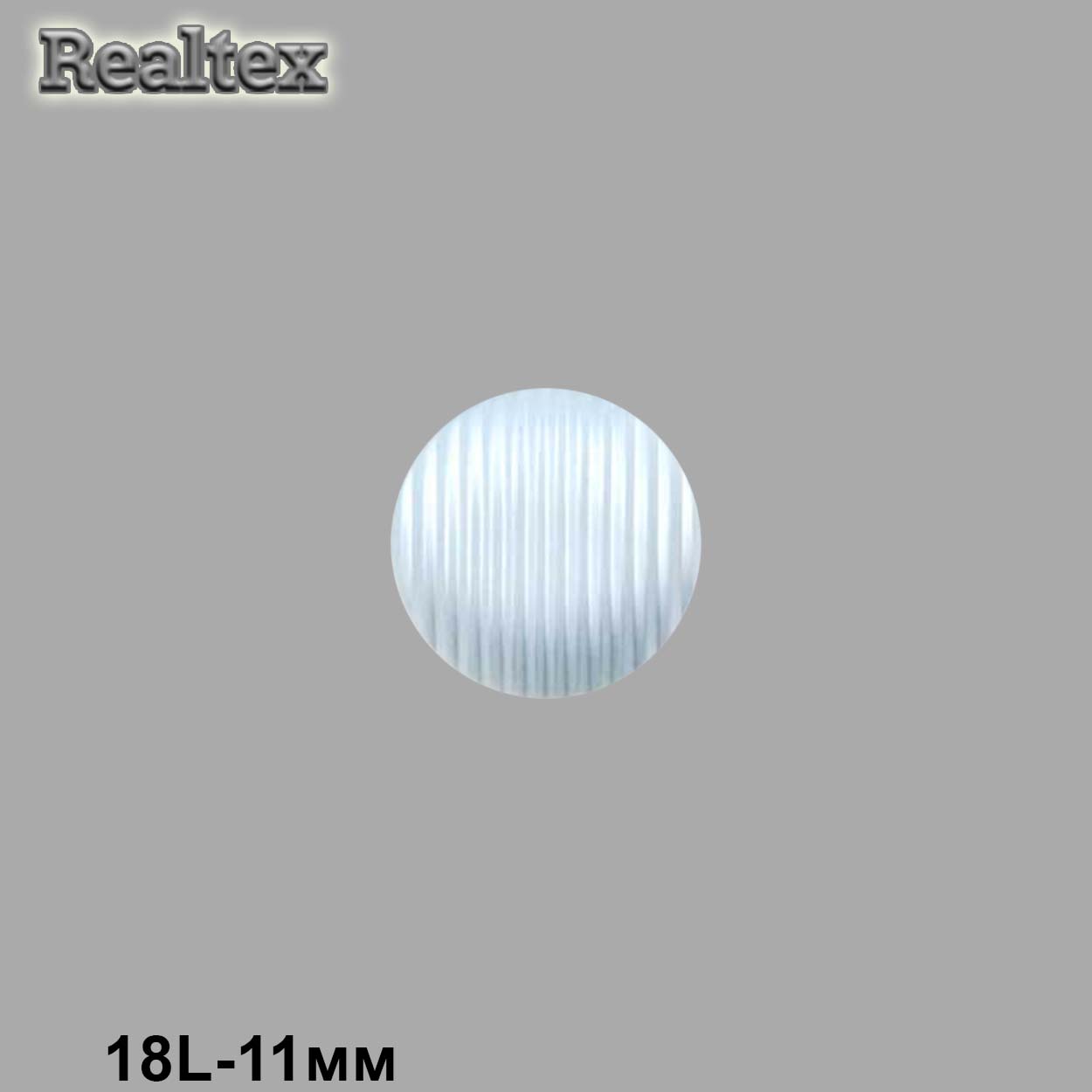 Пуговицы RB z-90 18L (36шт) цв.Sky