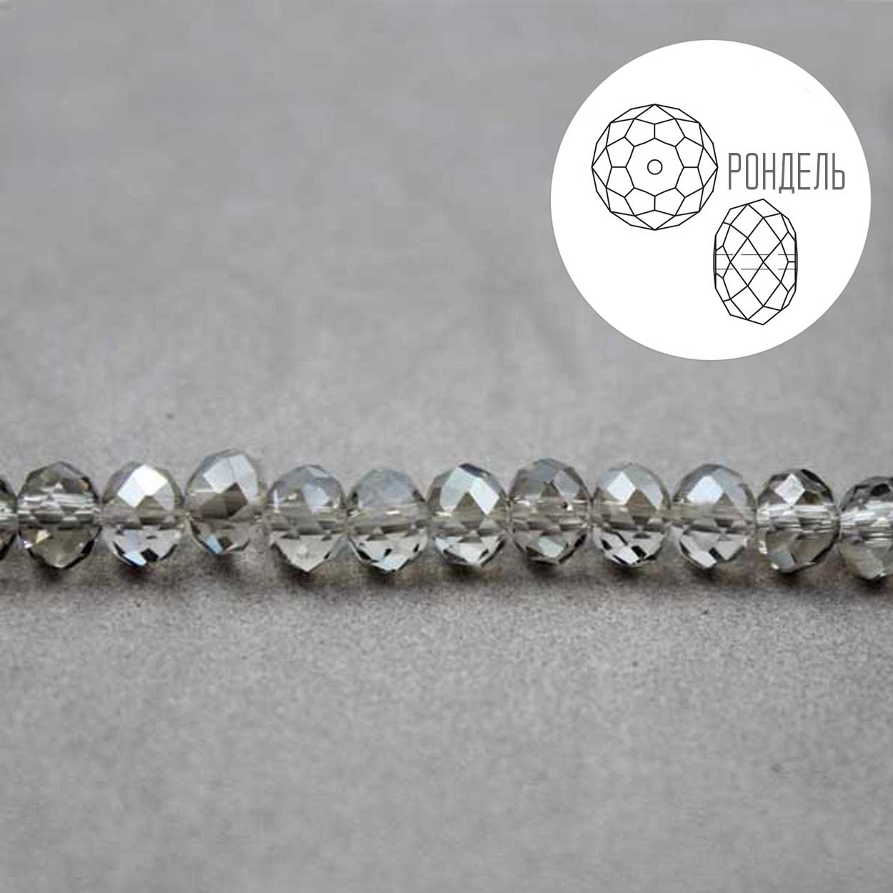 Бусины Реалтекс стеклянные граненые  4мм "Рондель" на нитях цв.042 серый