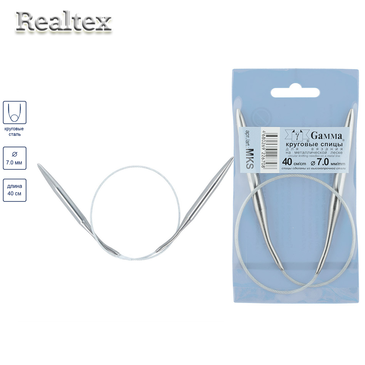 Спицы металл круговые на тросике Гамма MKS d=7,0мм 40см 