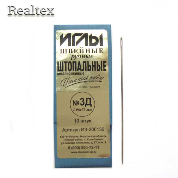 Набор игл швейных штопальных ИЗ-200136 никелированных №3Д (1,06*76мм) (10 игл) 