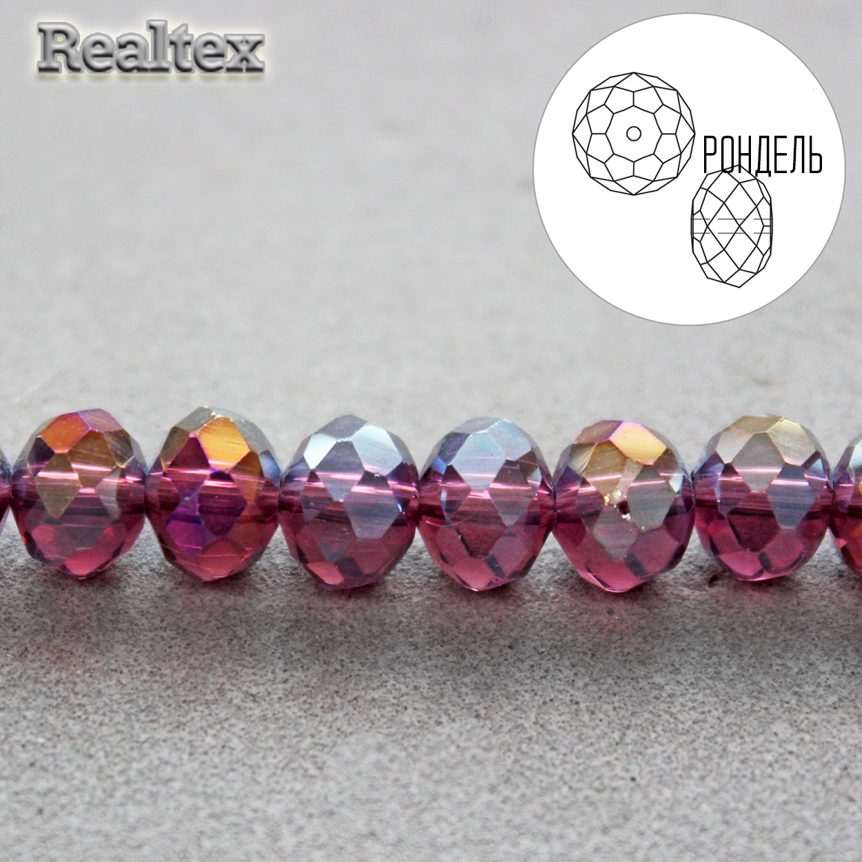 Бусины Realtex стеклянные граненые  8мм "Рондель" на нитях цв.112 сиреневый АВ