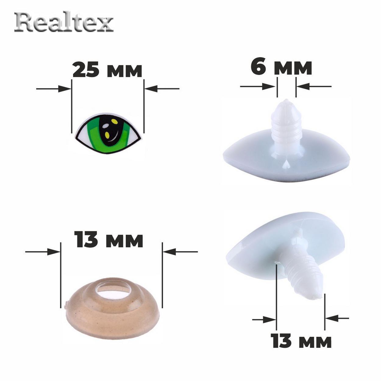 Глазки винтовые 1553442 с заглушками для игрушек