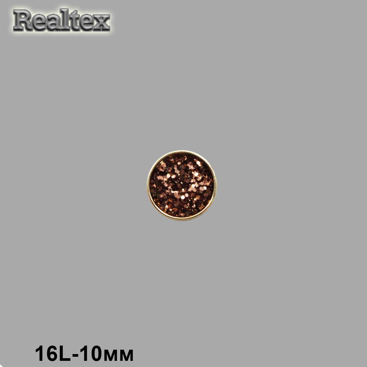 Пуговицы LA X-16 14L (72шт) цв.05