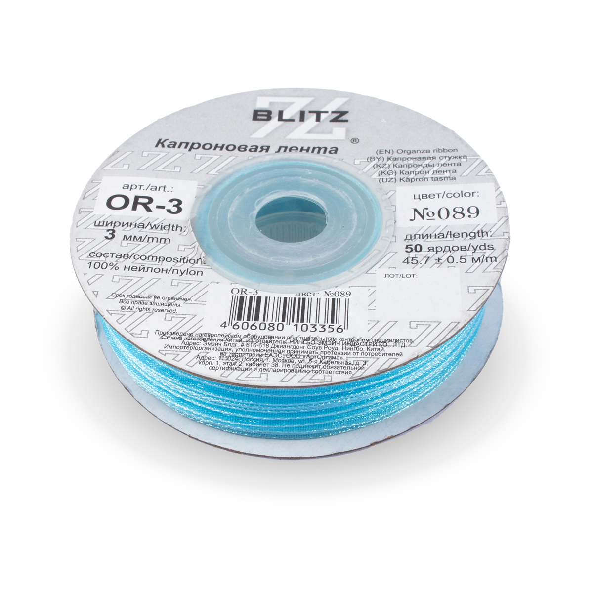 Лента капроновая  3мм OR-25 "Blitz" цв.089 голубой