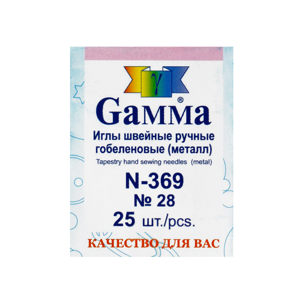 Иглы N-369 гобеленовые острые №28 "Гамма" (25игл) (3шт)