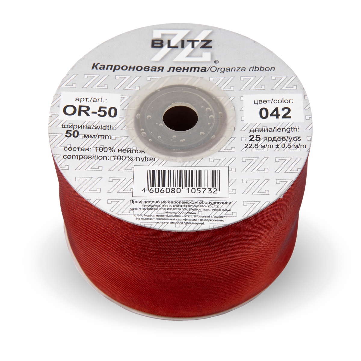 Лента капроновая 50мм OR-50 "Blitz" цв.042 тёмный терракот