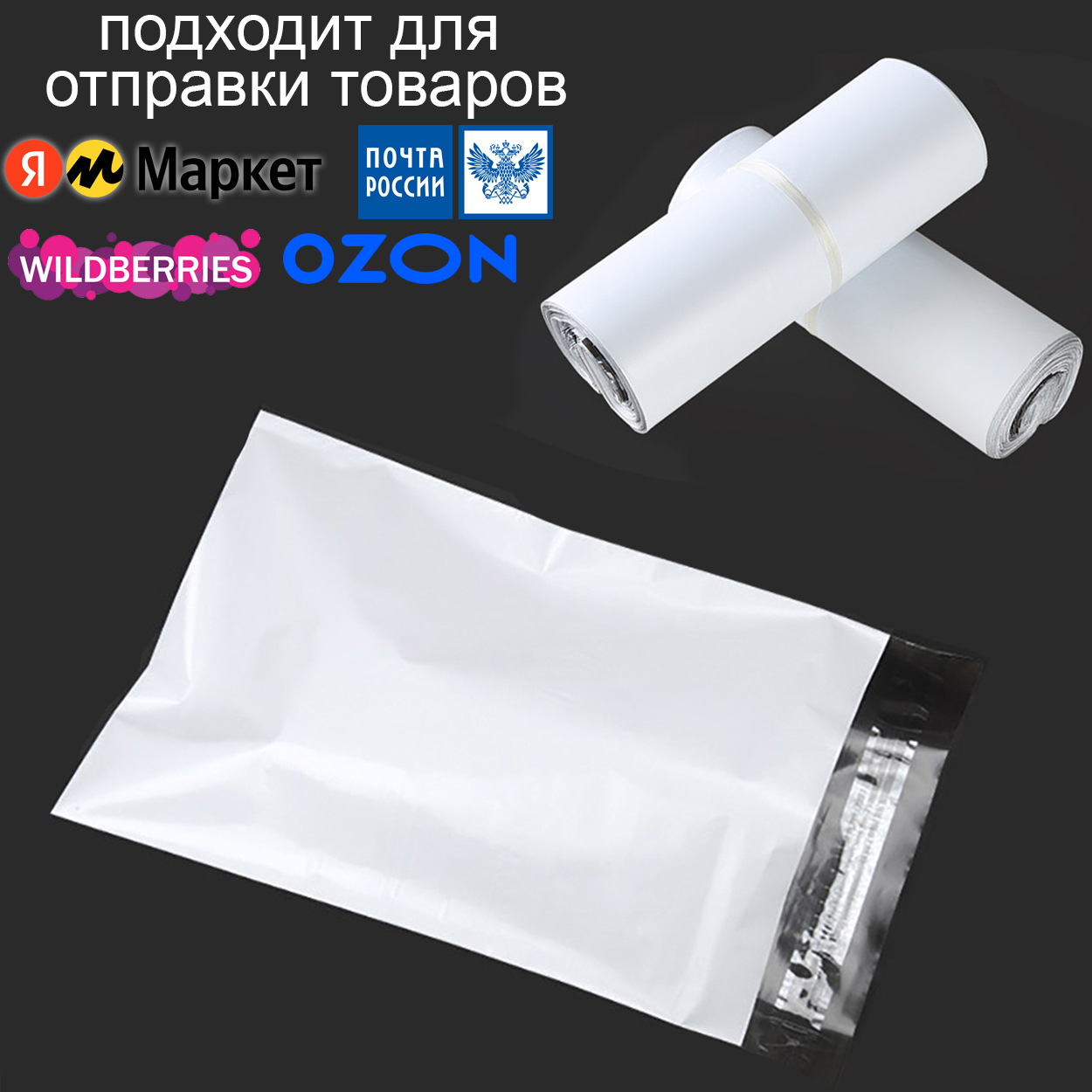 Пакеты курьерские клеевые 25*31+4см (100шт)