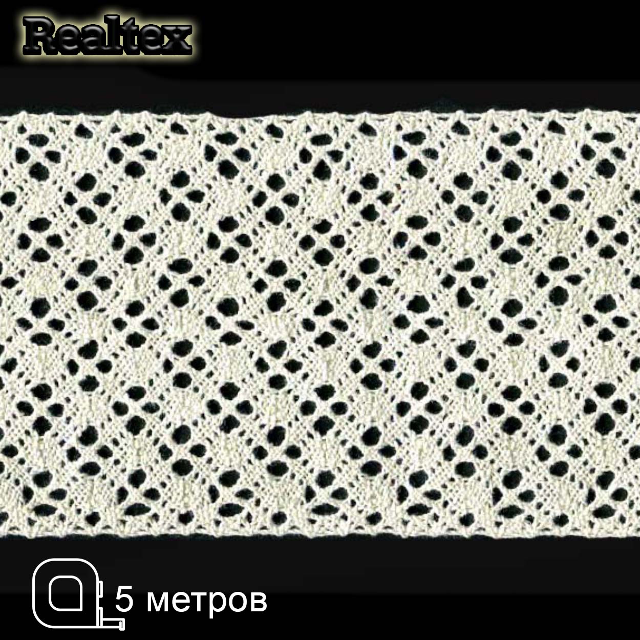 Кружево вязаное 100мм 100.01.151 (5м) цв.03 суровый