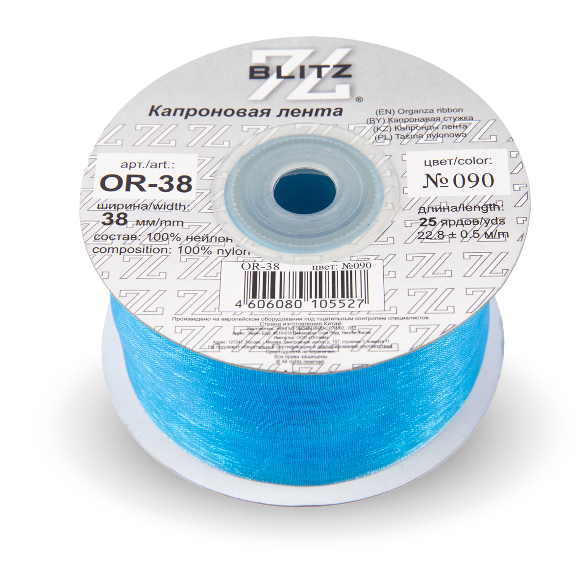 Лента капроновая 38мм OR-38 "Blitz" цв.090 светло-синий
